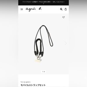 Agnes b Mobile Strap Set